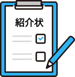 紹介状/FAQ自動作成